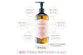 DƯỢC MỸ PHẨM PLACENTA WHITE LOTION